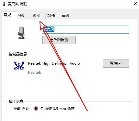 [系统教程]Win10系统麦克风声音太小怎么办？