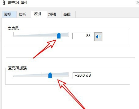 [系统教程]Win10系统麦克风声音太小怎么办？