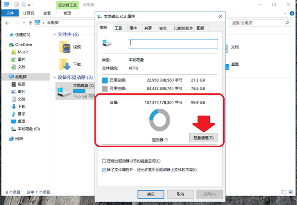 [系统教程]Win10电脑更新后玩游戏变得非常卡怎么办？