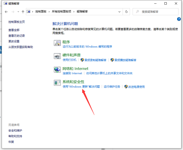 [系统教程]Win10电脑更新系统一直失败怎么解决？