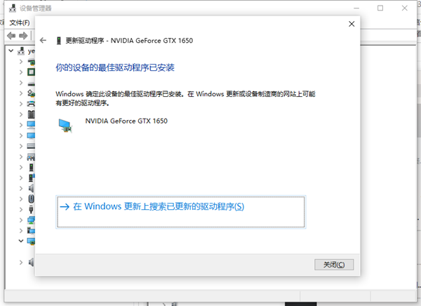 [系统教程]Win10玩植物大战僵尸原版时显卡驱动怎么更新？