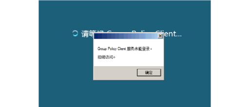 [系统教程]Win10 AD域用户正常登陆提示密码错误(密码是对的)怎么解决？