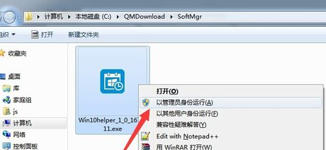 [系统教程]Win10升级助手无法运行了怎么办？