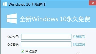 [系统教程]Win10升级助手无法运行了怎么办？