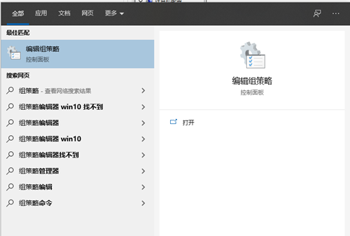 [系统教程]Win10组策略如何打开？