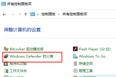 [系统教程]Win7防火墙怎么添加信任程序？