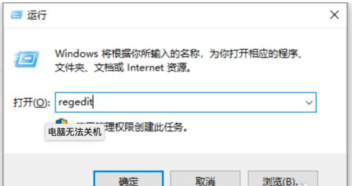 [系统教程]Win10关不了机怎么办？