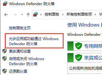 [系统教程]Win7防火墙怎么添加信任程序？