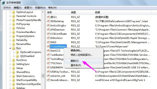 [系统教程]Win7系统怎么通过注册表禁止某些开机启动项？