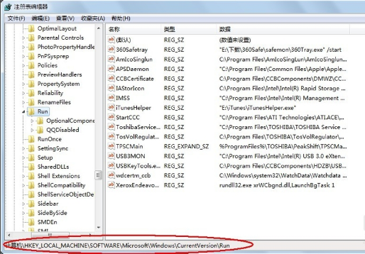 [系统教程]Win7系统怎么通过注册表禁止某些开机启动项？