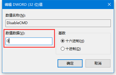 [系统教程]Win10命令提示符被禁止使用怎么办？