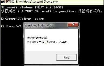 [系统教程]怎么修复Win7输入序列号后提示的0XC004F061？