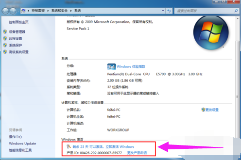 [系统教程]怎么修复Win7输入序列号后提示的0XC004F061？