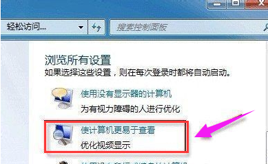 [系统教程]为什么Win7桌面壁纸换不了？