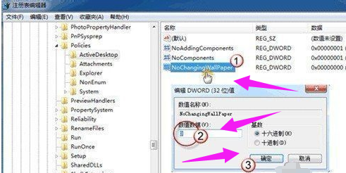 [系统教程]为什么Win7桌面壁纸换不了？