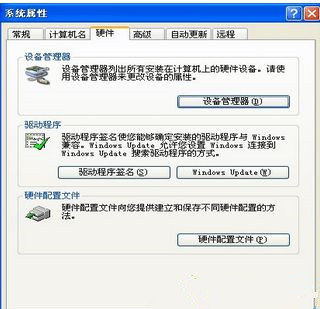 [系统教程]Win7怎么操作才能重装和修复声卡驱动？