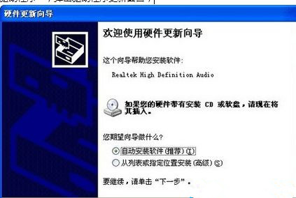 [系统教程]Win7怎么操作才能重装和修复声卡驱动？