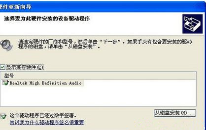 [系统教程]Win7怎么操作才能重装和修复声卡驱动？