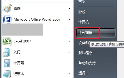 [系统教程]戴尔电脑Win10触摸板怎么关闭？