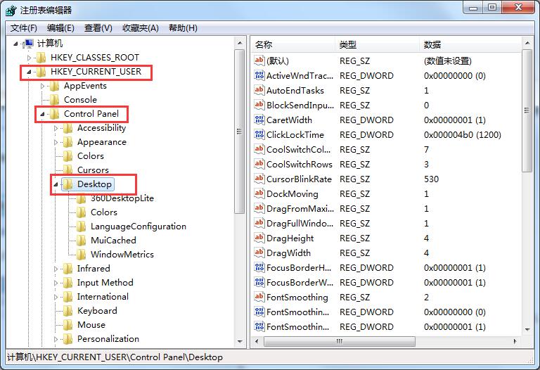 [系统教程]Win7如何修改切换窗口数量？