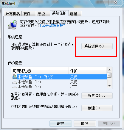 [系统教程]Win7安全模式下如何还原系统？