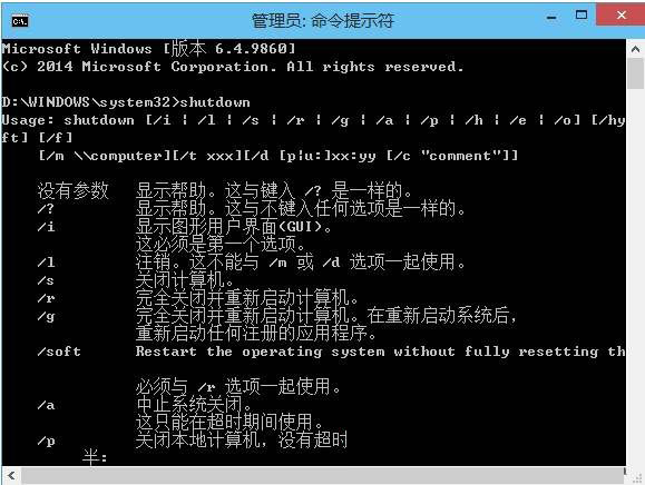 [系统教程]Win10如何定时关机？Win10定时关机三种设置方法(命令+任务计划程序+软件)