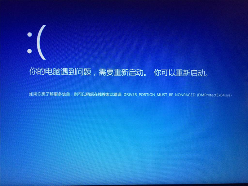 [系统教程]电脑蓝屏“你的电脑遇到问题，需要重新启动”怎么解决？