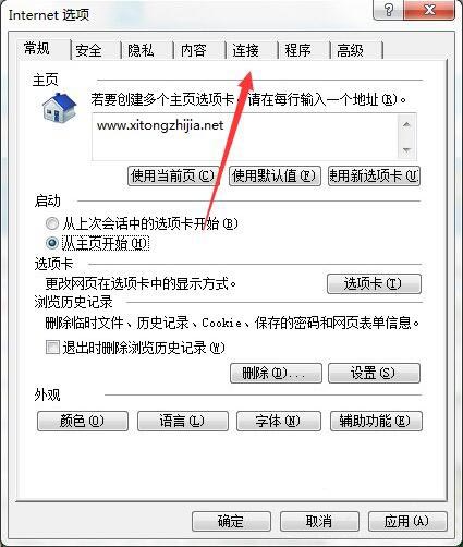 [系统教程]Win7无Internet访问怎么解决？Win7无Internet访问的解决方法