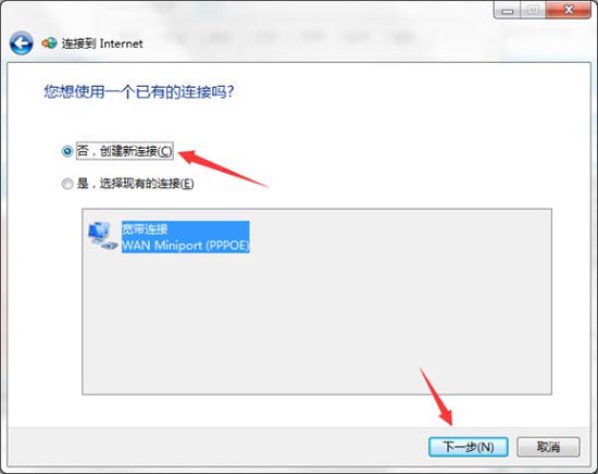 [系统教程]Win7无Internet访问怎么解决？Win7无Internet访问的解决方法