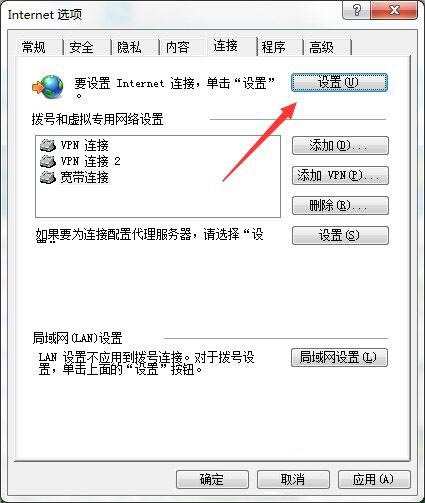 [系统教程]Win7无Internet访问怎么解决？Win7无Internet访问的解决方法