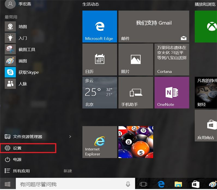 [系统教程]Win10系统怎么进入到安全模式启动电脑？