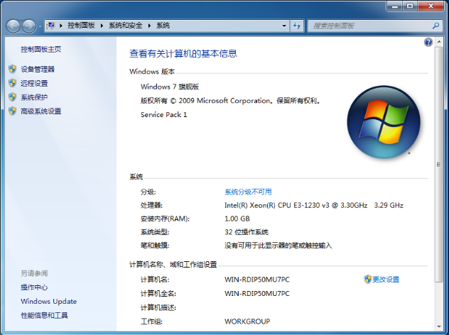 [系统教程]Win7电脑打不开exe文件怎么解决？