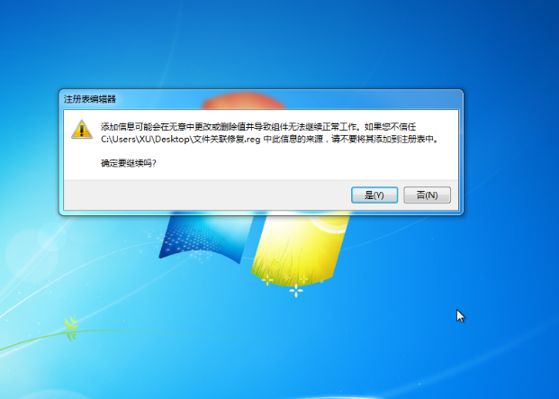 [系统教程]Win7电脑打不开exe文件怎么解决？