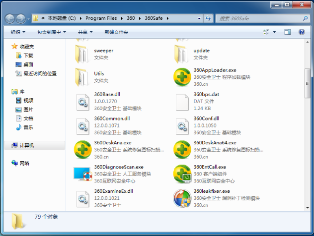 [系统教程]Win7电脑打不开exe文件怎么解决？