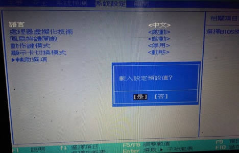 [系统教程]Win7主板bios如何设置中文？