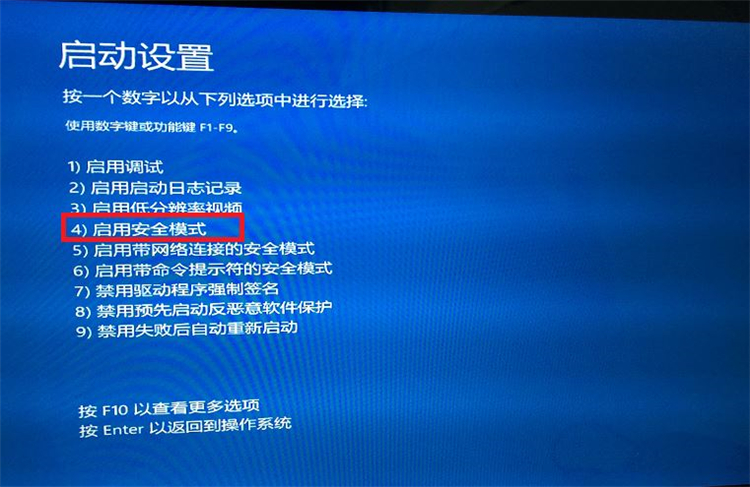 [系统教程]Win10系统怎么进入到安全模式启动电脑？