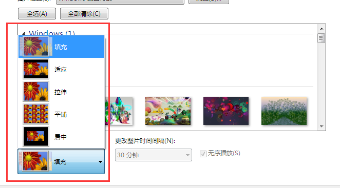 [系统教程]Win7壁纸怎么调整大小？