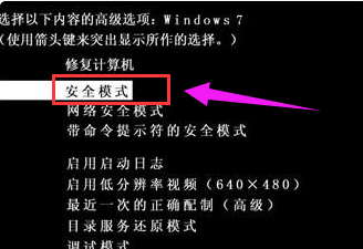 [系统教程]Win7系统开机黑屏怎么修复？