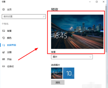 [系统教程]Win10电脑怎么设置锁屏时间与壁纸？