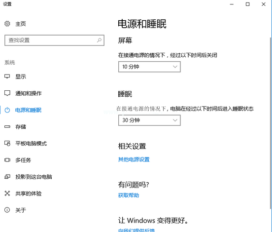 [系统教程]Win10电脑怎么设置锁屏时间与壁纸？