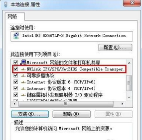 [系统教程]Win7系统里怎么安装IPX协议？