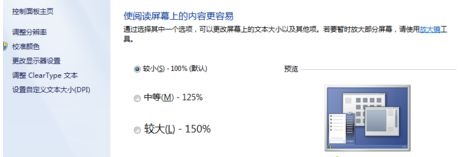 [系统教程]Win7窗口的内容显示不全怎么办？