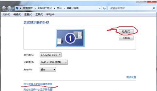 [系统教程]Win7窗口的内容显示不全怎么办？