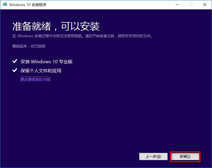 [系统教程]Win10系统出错怎么修复系统？建议使用MediaCreationTool工具一键修复