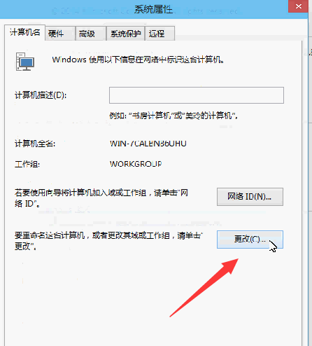 [系统教程]Win10如何修改电脑用户名？