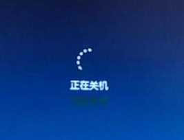 [系统教程]Win7无法关机一直显示正在关机怎么解决？