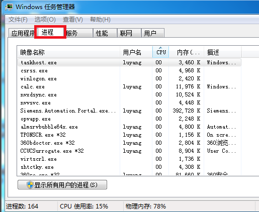 [系统教程]Win7无法关机一直显示正在关机怎么解决？