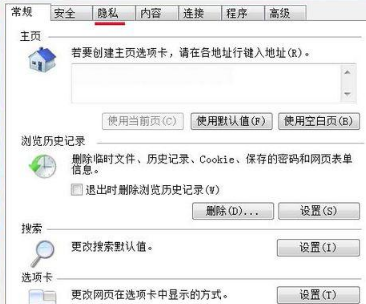 [系统教程]Win7系统下IE浏览器提示cookie被禁用怎么办？