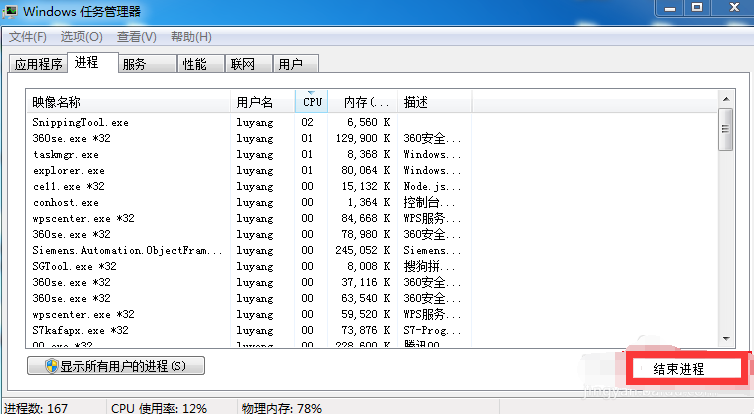 [系统教程]Win7无法关机一直显示正在关机怎么解决？