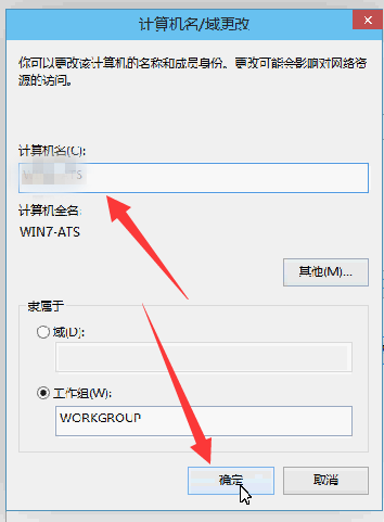 [系统教程]Win10如何修改电脑用户名？